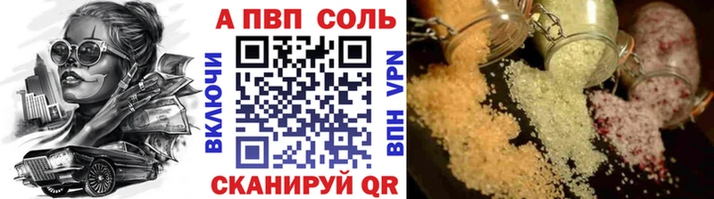 APVP Соль  Купить закладки  Камызяк 