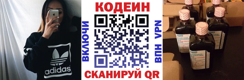Купить где  Камызяк  Кодеин Purple Drank 