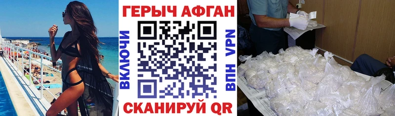Купить где  Камызяк  ГЕРОИН герыч 