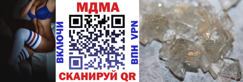 МДМА кристаллы  Купить закладки  Камызяк 