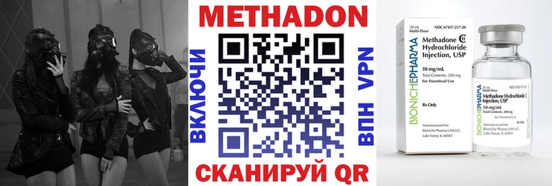 МЕТАДОН белоснежный  Купить закладки  Камызяк 